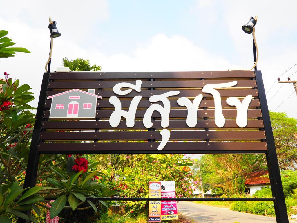 Bed and Breakfast Banmeesukko Phitsanulok Exterior foto